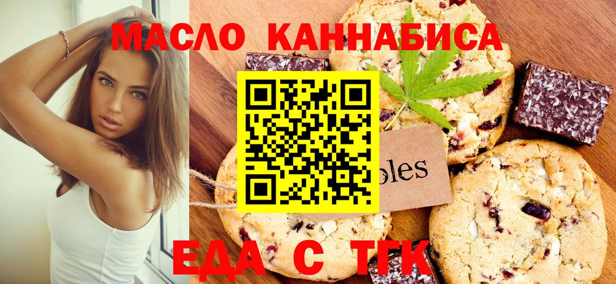 Осинники  Canna-Cookies марихуана  Вход с VPN 