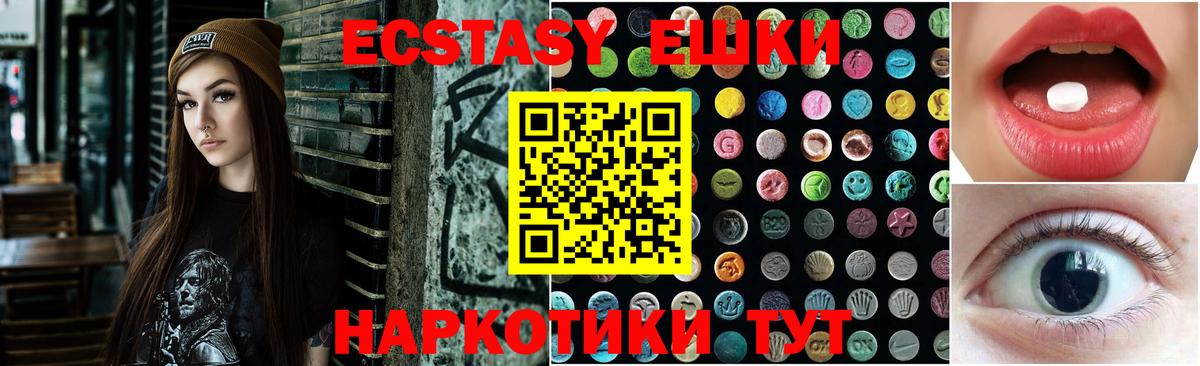 ЭКСТАЗИ Philipp Plein  Вход с VPN  Осинники  Ecstasy 300 mg 