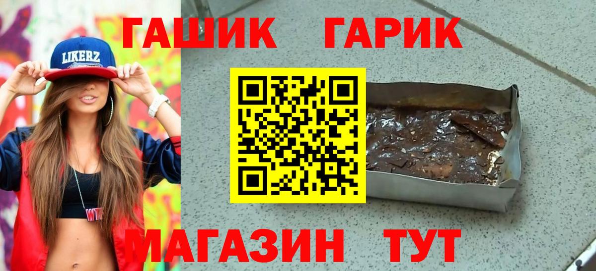 Гашиш Cannabis  ГАШИШ Cannabis  купить наркоту  Осинники  Вход с VPN 