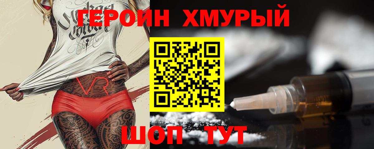 Осинники  Героин гречка  Вход с VPN 