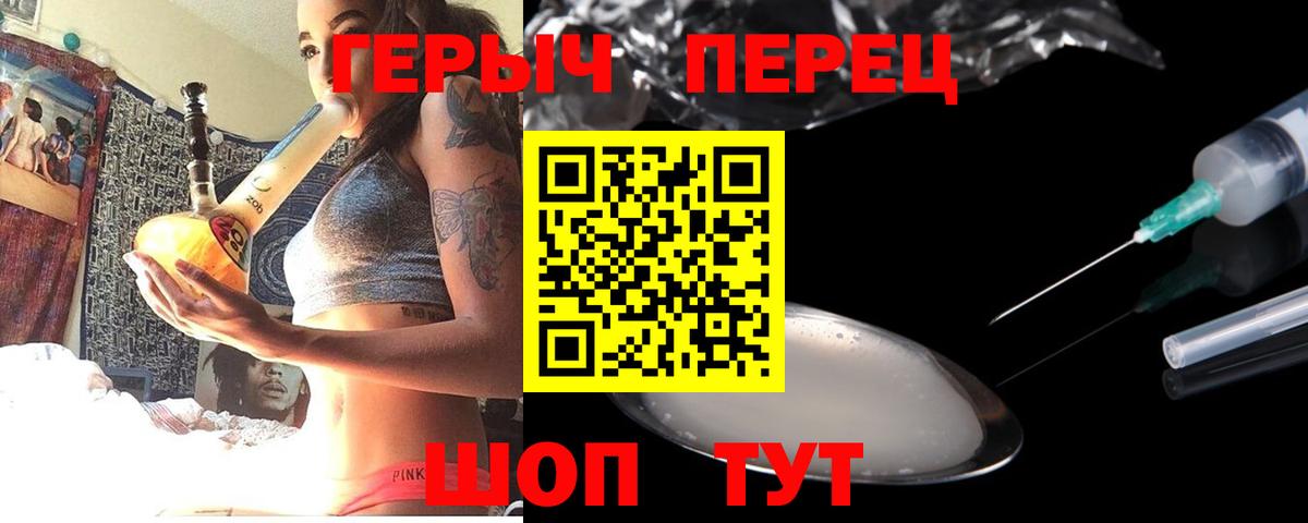 Героин VHQ Осинники