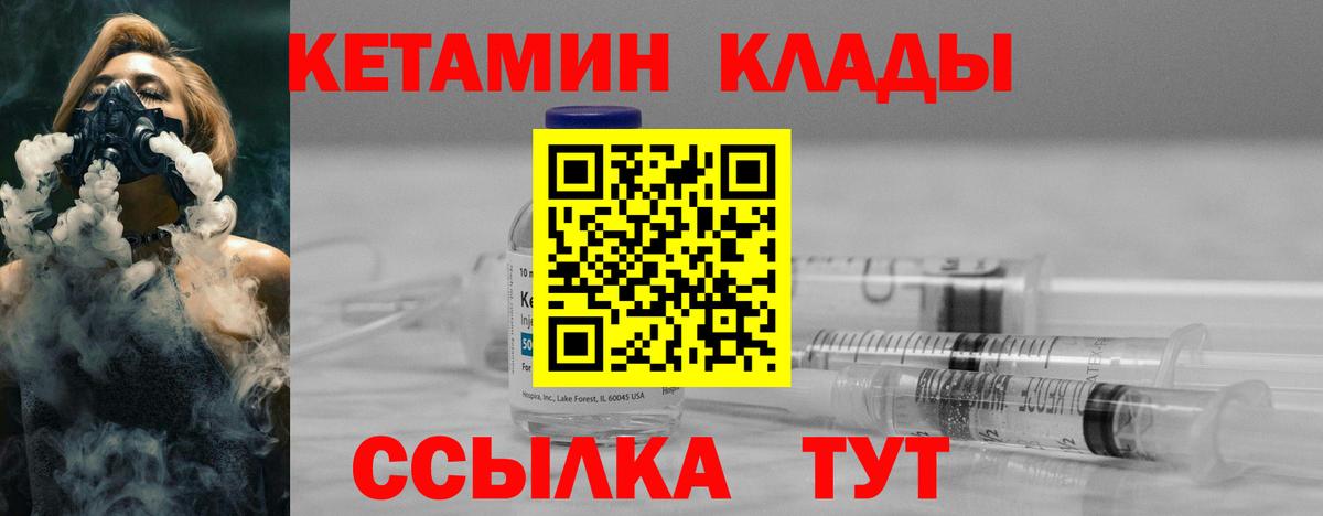 Осинники  Кетамин VHQ  Вход с VPN 