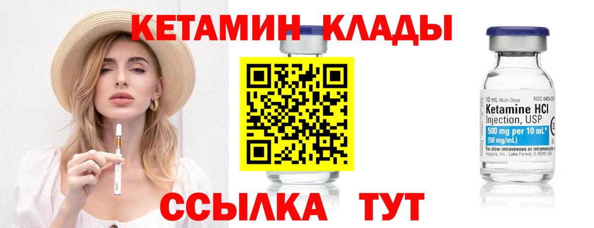КЕТАМИН ketamine Осинники