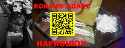 COCAINE Гусиноозёрск
