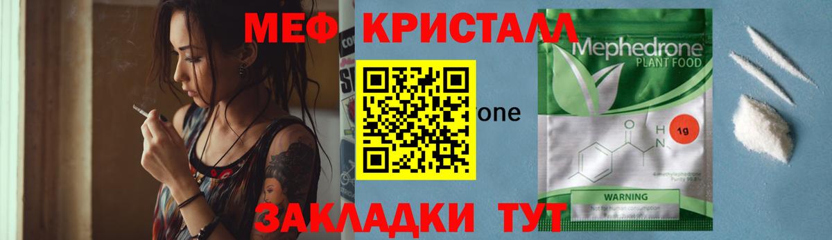 Меф Осинники