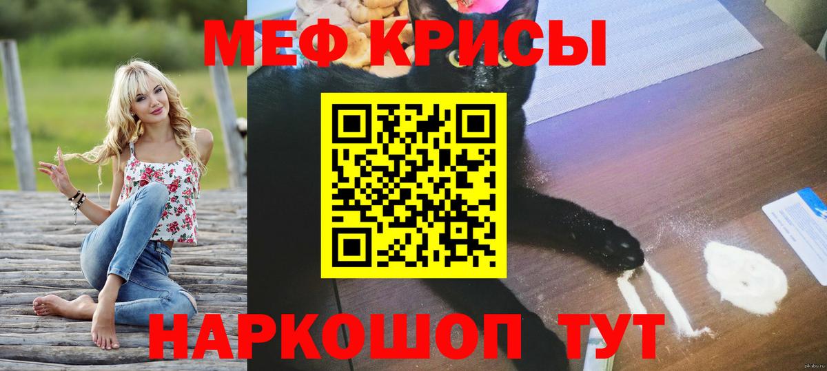 МЕФ 4 MMC  МЯУ-МЯУ  Вход с VPN  мега ссылка  Мефедрон 4 MMC  Осинники  хочу  