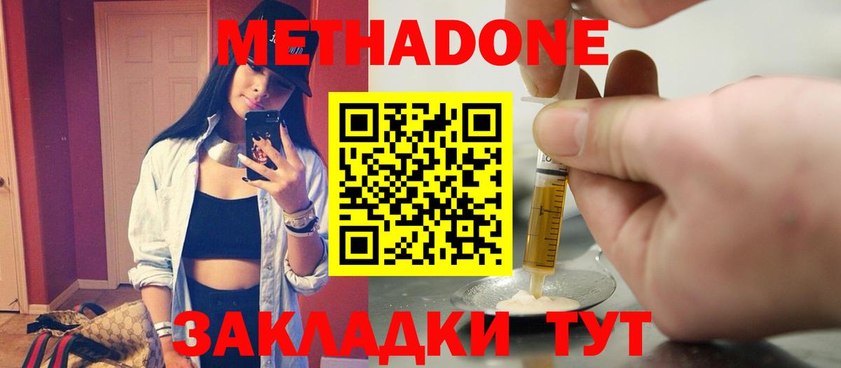 Осинники  Метадон белоснежный  Вход с VPN 
