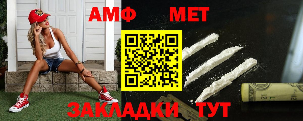 МЕТАМФЕТАМИН винт Осинники