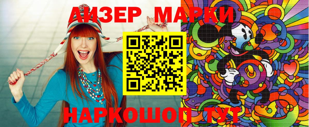 Марки NBOMe  Вход с VPN  Осинники  Марки N-bome 1,8мг 