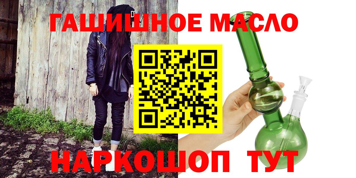 Дистиллят ТГК гашишное масло  Вход с VPN  Осинники  Дистиллят ТГК вейп 