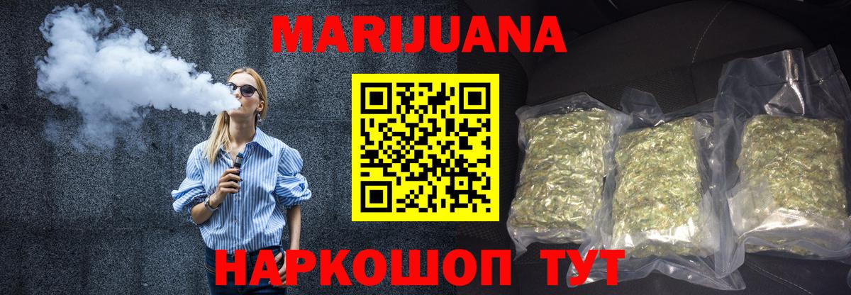 Канабис LSD WEED  Марихуана LSD WEED  Осинники  Вход с VPN  МАРИХУАНА THC 21%  Конопля тримм 